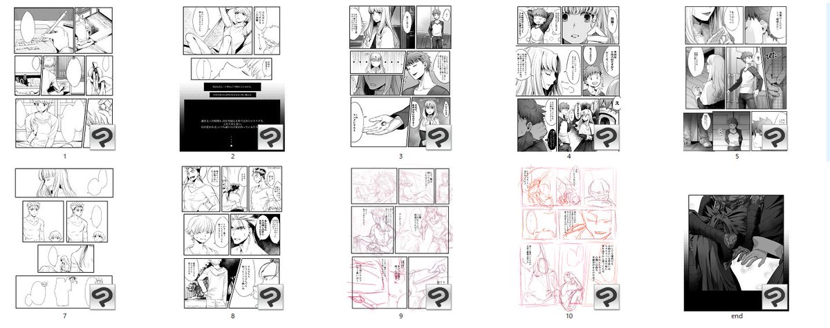 未完のまま1年半放置してるアン力レ漫画クリスタの機能分からないなりに頑張って描いてて泣ける 