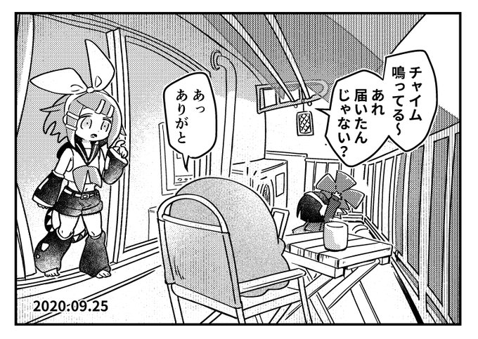 ベランダ寒くなってきたよイマジナリーリンちゃん日記 