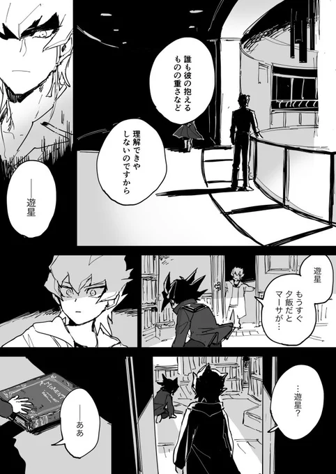 知らない顔(2/2) 