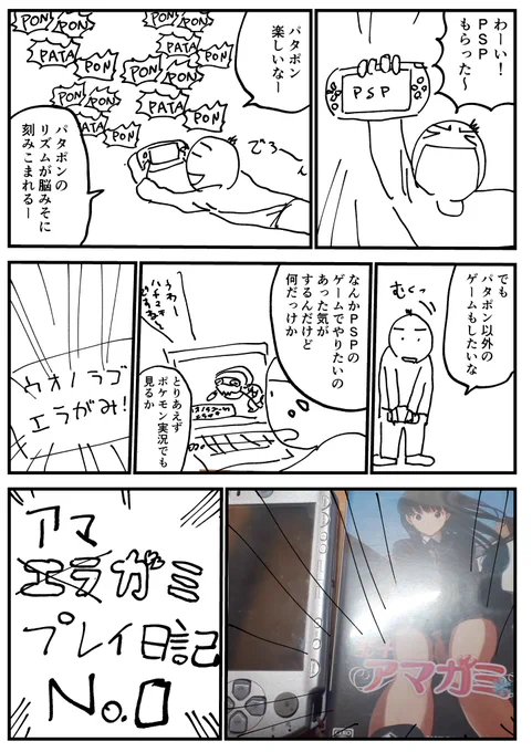 始まります。目標は第10回まで描くことです。 
