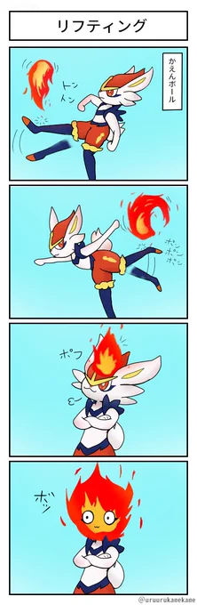 ポケモン四コマ漫画を描きました
取扱い注意です 