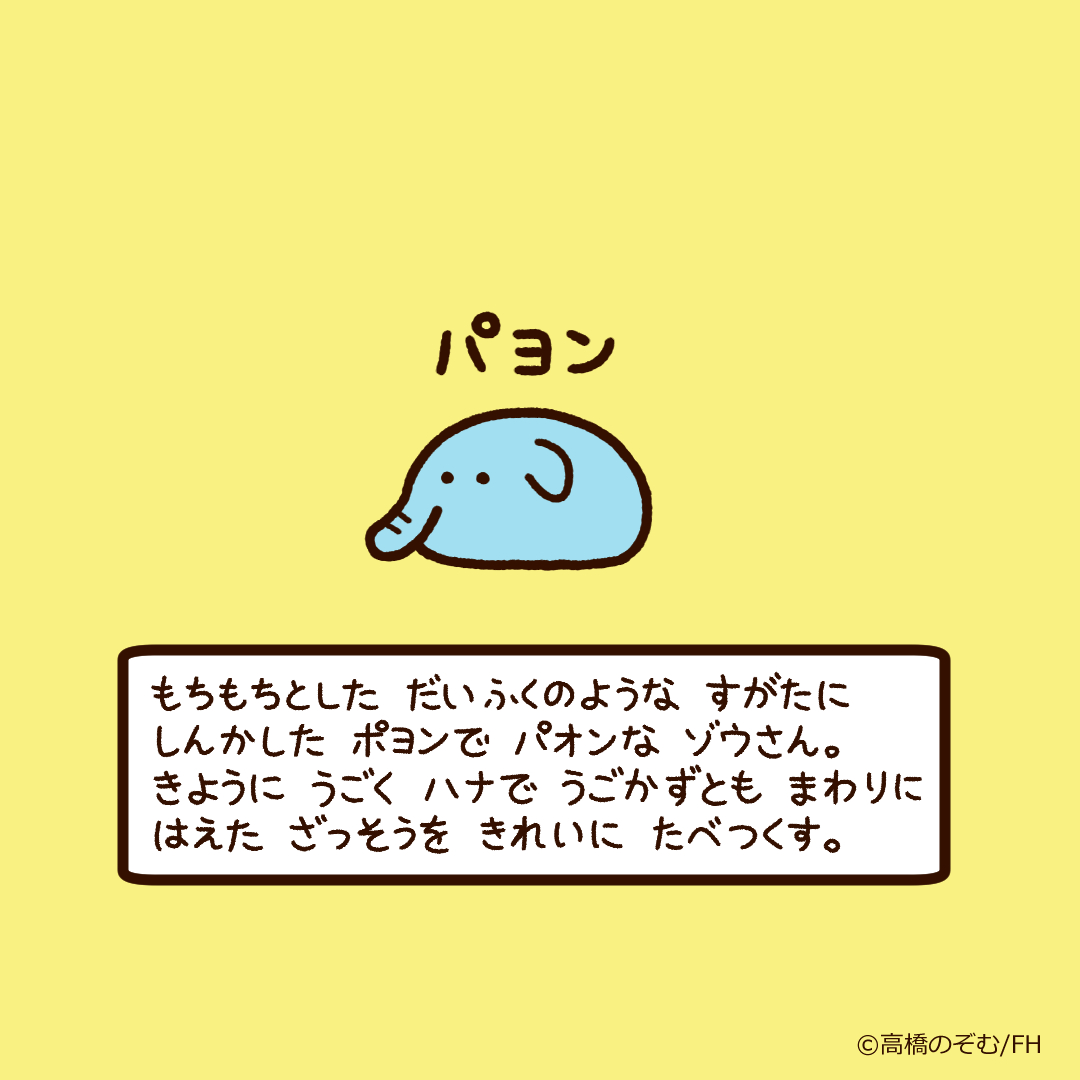 ともまわり