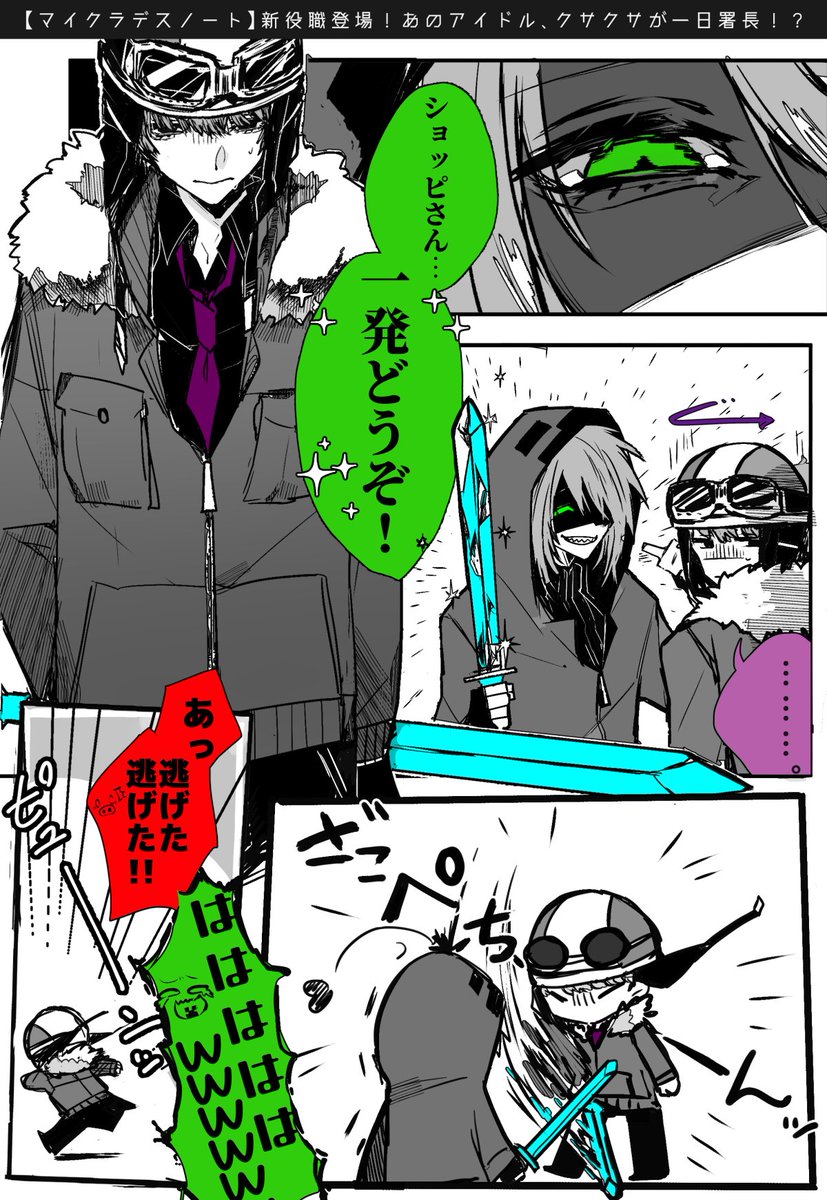 迫真の逃走劇めっちゃ面白かったです
#wrwrdFA 