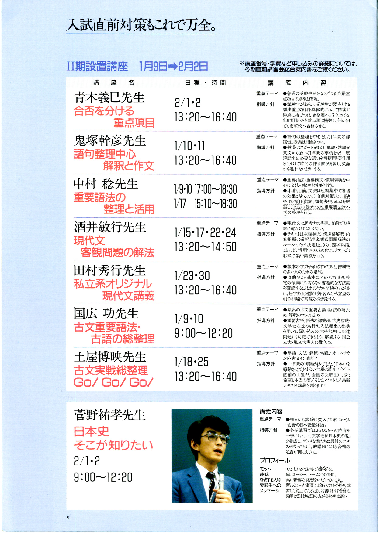 浪人大学付属参考書博物館 on X: 