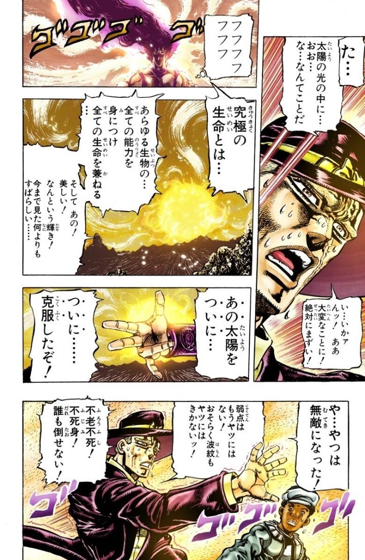ザ ワールド 今回のジョジョ名言はこれだぁぁぁぁぁぁぁッ ザ ワールド 今回のジョジョ名言はこれだぁぁぁぁぁぁぁッ