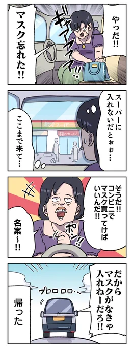マスクあるある 