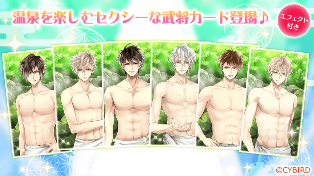 تويتر 公式 イケメン戦国 على تويتر 開催中 彼がちゃ 戦国classical Collection が開催中 セクシーなお風呂上りイラストを使用した 豪華武将カードが登場中 お気に入りの姿をマイページに 設定してみてくださいね 11 1 0時まで T Co