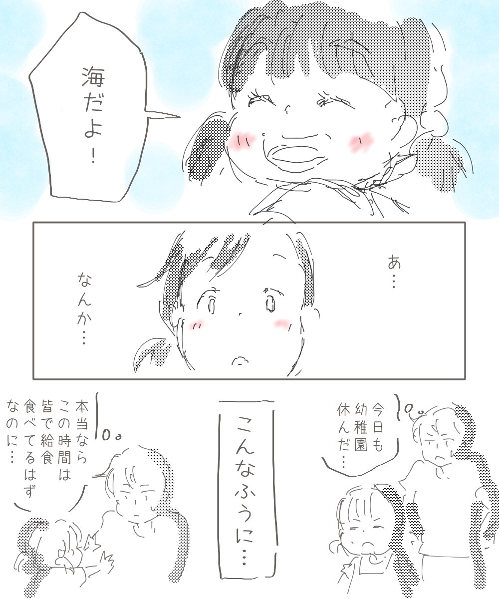 【幼稚園退園しました】第5話
(2/2)
これまで長女が幼稚園を休んだ日は私の中で
『本当は幼稚園へ行くはずだった日』
というイメージで過ごしていた…
でも一度ゆっくり『休みを満喫する』ということも必要だったのかもしれなあ…