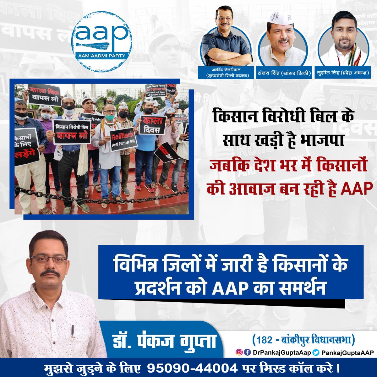 Dr. Pankaj Gupta (@pankajguptaaap) on Twitter photo 