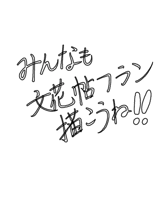 #文花帖フランを広めたい
私の考える文花帖フランの特徴まとめ 