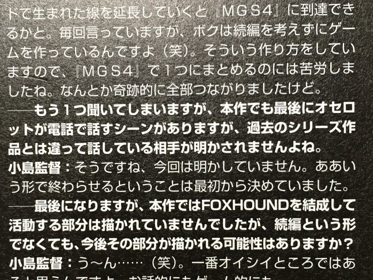 兵隊 Mgs3時点ではゼロ少佐が黒幕だと思わせる要素がほとんどなかったのでmpoで急遽伏線を張る必要があったと思いますがちょっとやり過ぎた感がありますね 肝心の愛国者達発足の背景とかみ合っていないですし Mgs4で一応完結とされていたので粗は見逃し 兵隊 Mgs3時点ではゼロ少佐が黒幕だと思わせる要素がほとんどなかったのでmpoで急遽伏線を張る必要があったと思いますがちょっとやり過ぎた感がありますね 肝心の愛国者達発足の背景とかみ合っていないですし Mgs4で一応完結とされていたので粗は見逃し