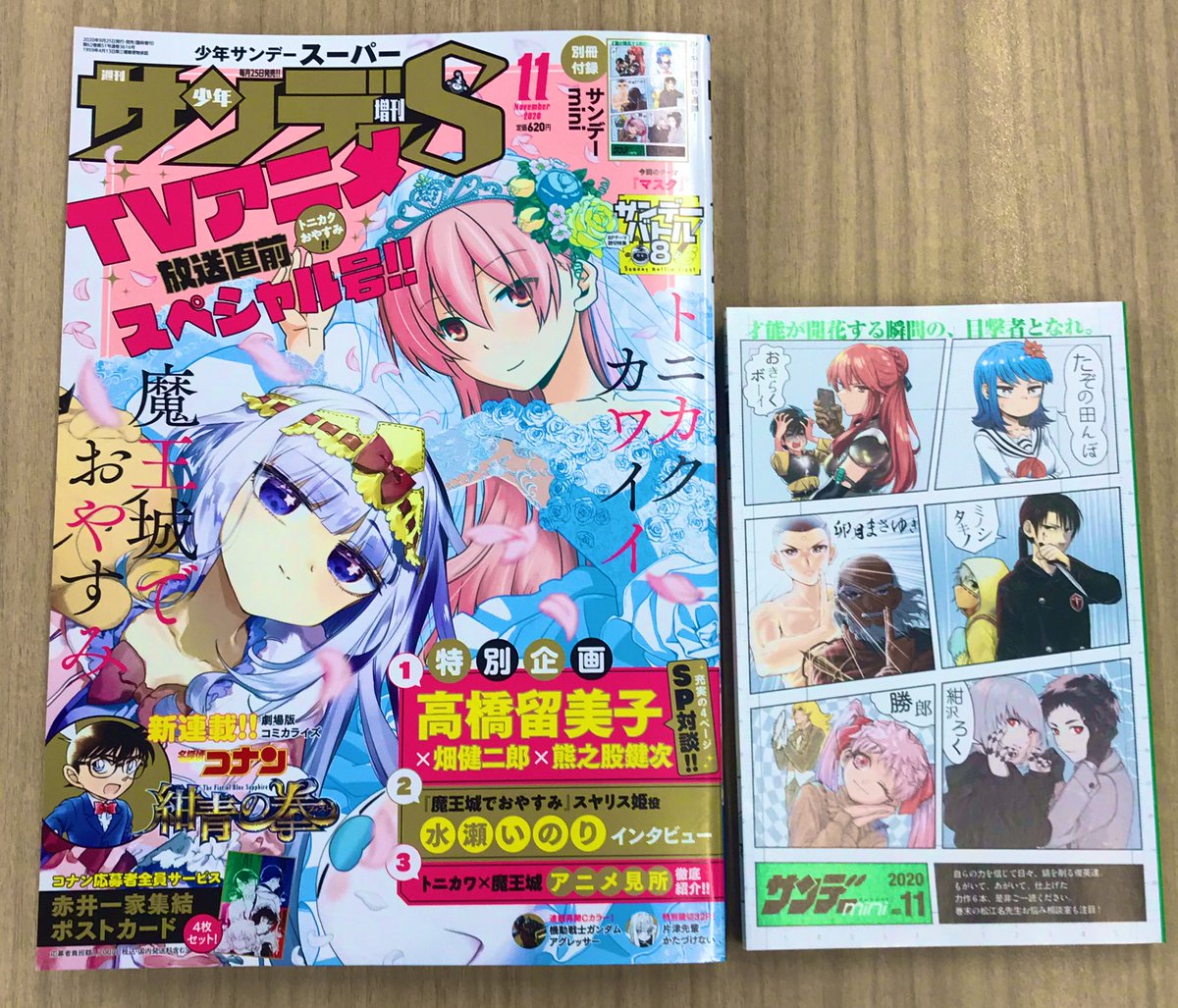 サンデー ハラ در توییتر 本日発売のサンデーs11月号にて ギャグ読切 グロリア隊長に訊け 載ってます グロリア隊長にいろいろ訊く話です 作家は 前号 はじめラブコメ オガベベ に続いて連続登場の おきらくボーイ さん よろしくどうぞ サンデー ハラ در توییتر 本日発売のサンデーs11月号にて ギャグ読切 グロリア隊長に訊け 載ってます グロリア隊長にいろいろ訊く話です 作家は 前号 はじめラブコメ オガベベ に続いて連続登場の おきらくボーイ さん よろしくどうぞ