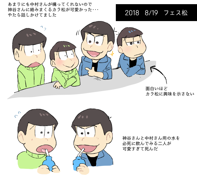 カラ松くんのtwitterイラスト検索結果