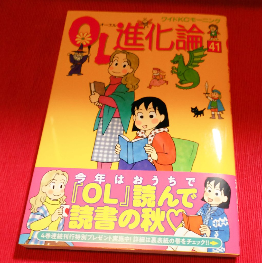 最新 Ol進化論 38 発売延期理由 あなたのための悪魔の画像