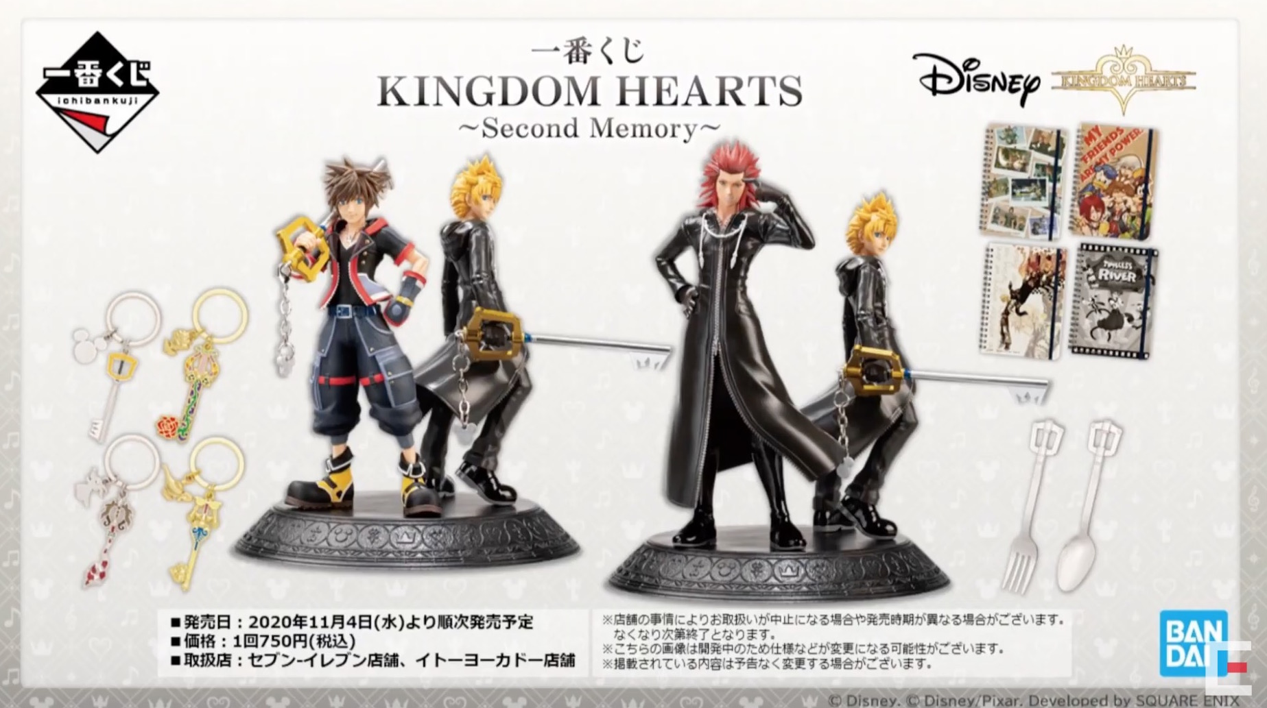 Ichiban kuji Kingdom Hearts Second memory Sora /& Roxas Figure Japan A prize