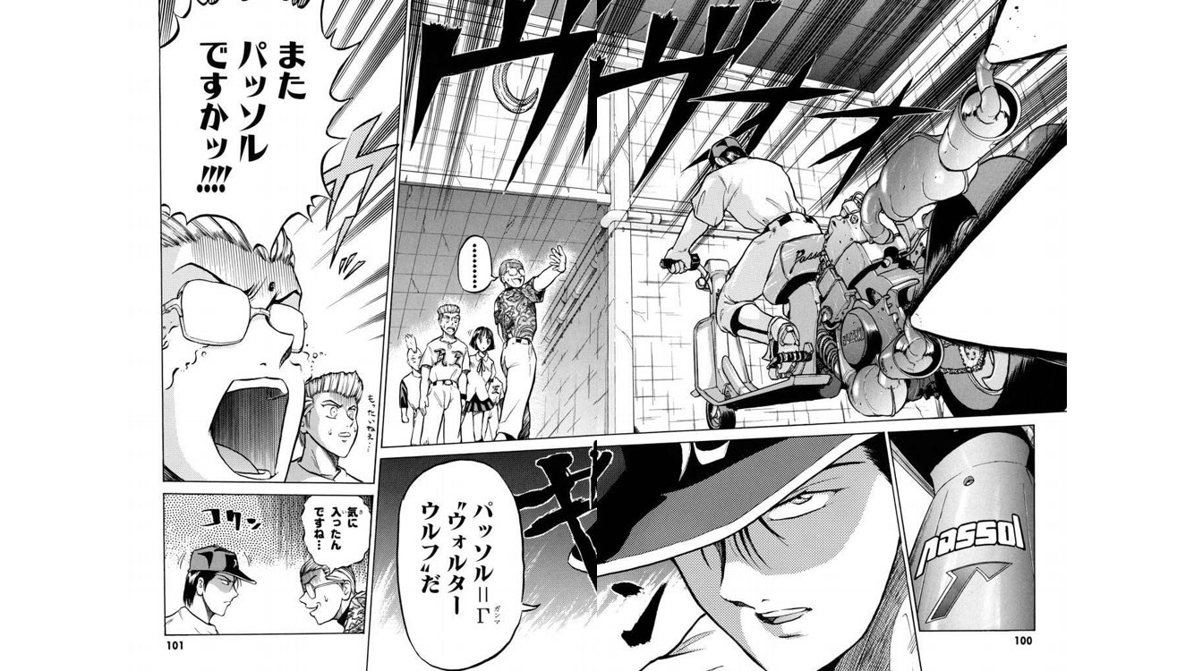 業の二号 わざのにごう 尾崎豊が実際に盗んで走りだしたバイクは兄が乗っていたパッソル ソースは盗まれた尾崎兄本人 という話から ぼくの好きな青春ヤンキー漫画の主人公がパッソル乗りというチョイスの正しさが証明され やっぱ太田さんはスゲェ