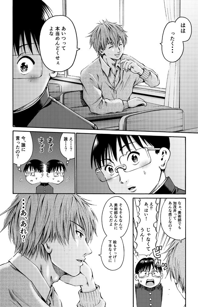 今月号の月刊アクションに「わざと見せてる?加茂井さん。」第26話が載っています。どうでもいいけど「イケメンキャラ」を描くのが苦手過ぎて困る。登場人物全員おっさんだったらいいのに。是非是非。
ニコニコ静画
https://t.co/3VtPz3phY9
第4巻発売中
https://t.co/Dzo78ufHfE