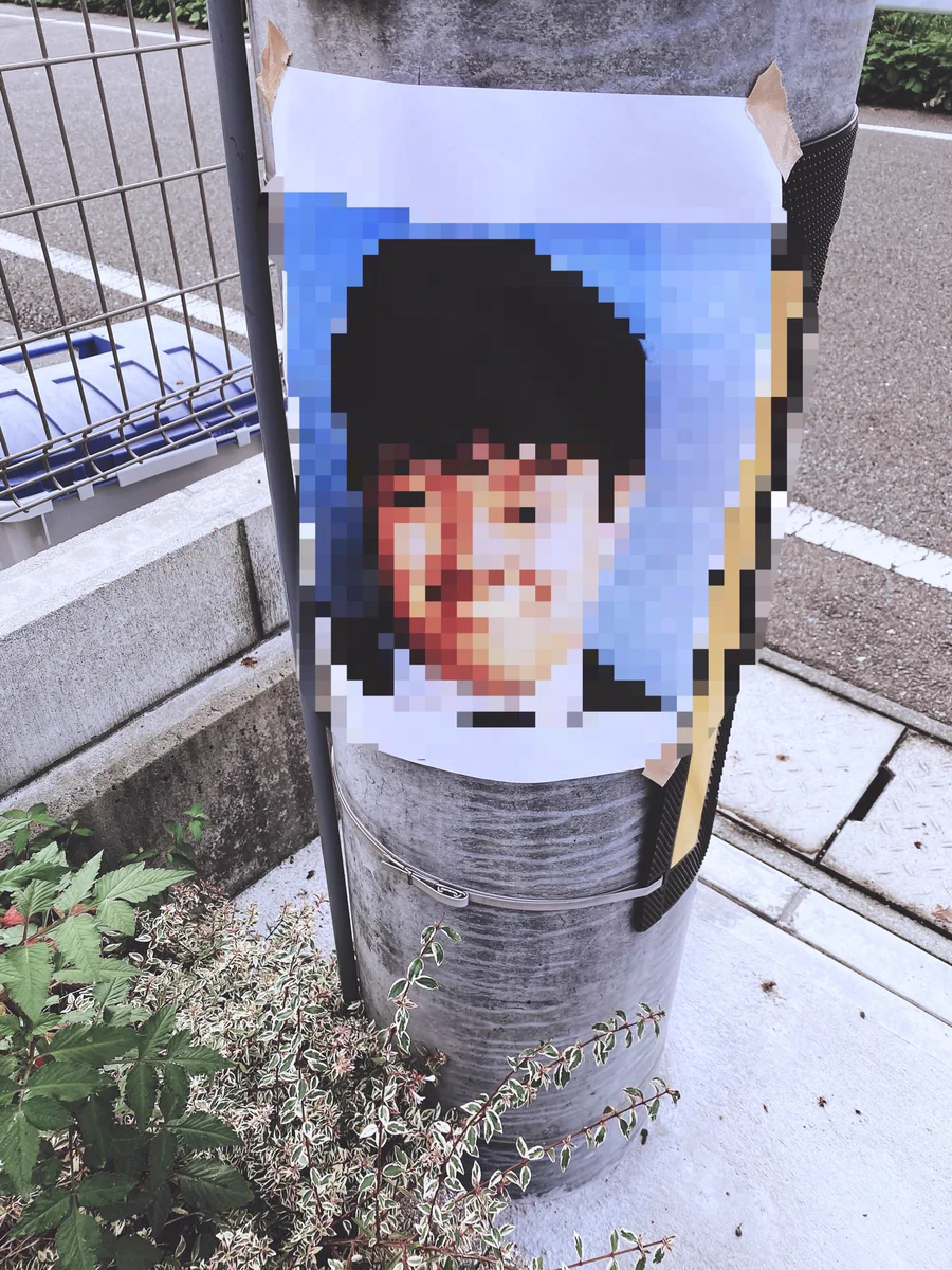 閲覧注意！同級生の顔写真が通学路中に貼られた怪談