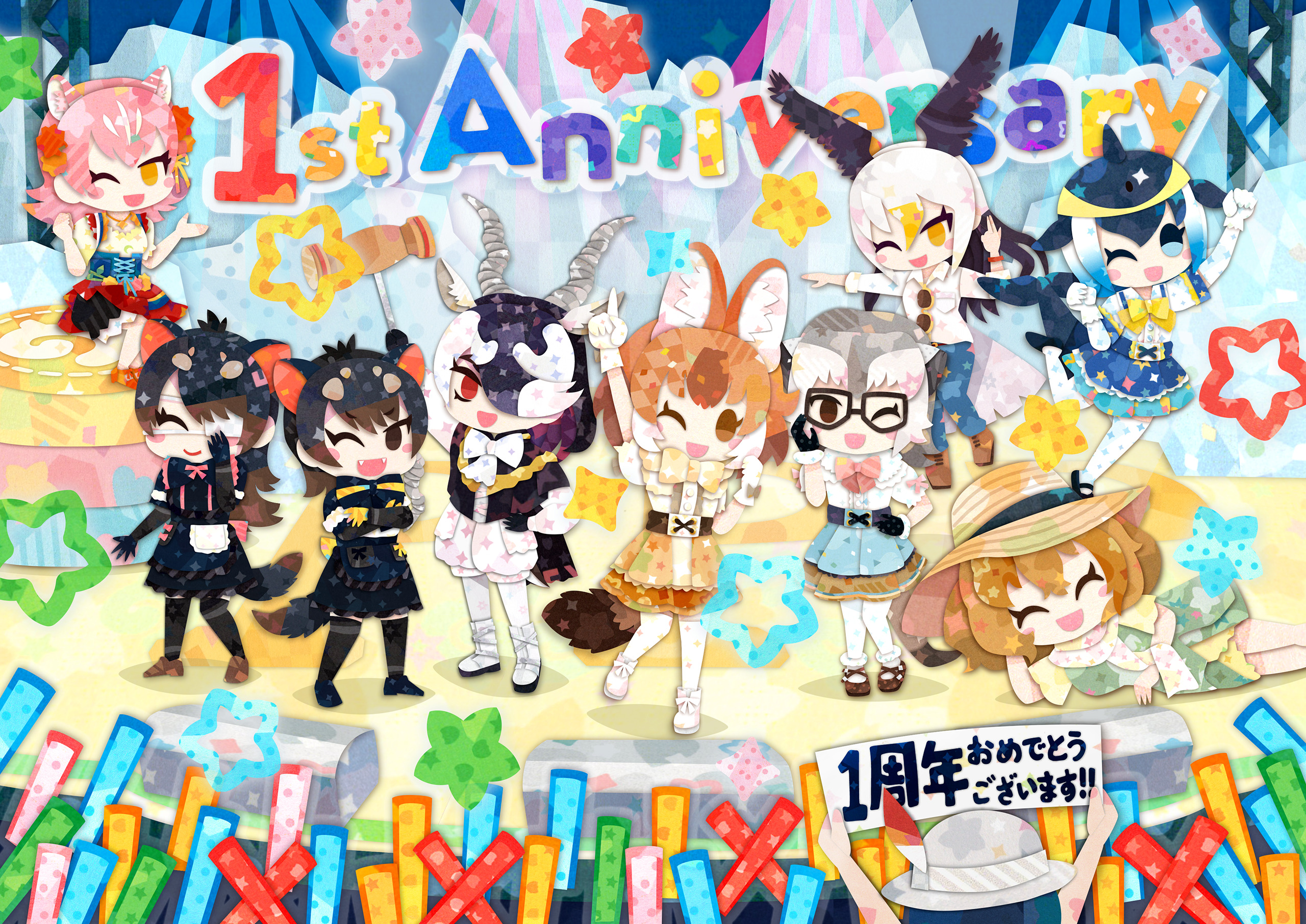 Twitter 上的 けものフレンズ３ 公式アカウント １周年お祝いイラスト公開 キクチミロ先生 より けものフレンズ３ １周年記念のお祝いイラストが届きました けもフレ３は１周年 けもフレ３ けものフレンズ T Co 9eipfbukhj Twitter