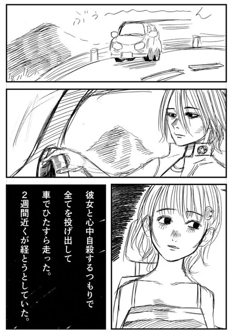 ドンキーコングの漫画です。 