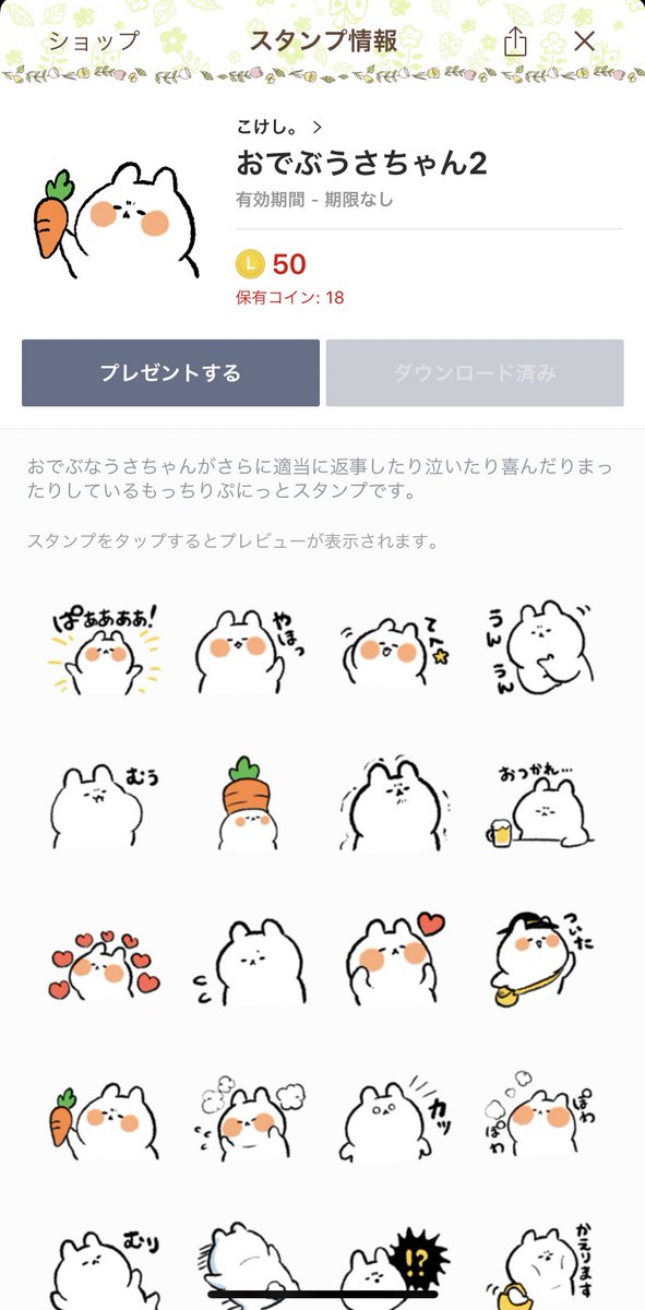こけし Lineスタンプ発売中 Kks 0519 Twitter