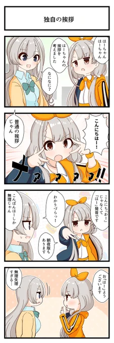 久川凪さんと久川颯さんが出る4コマです 