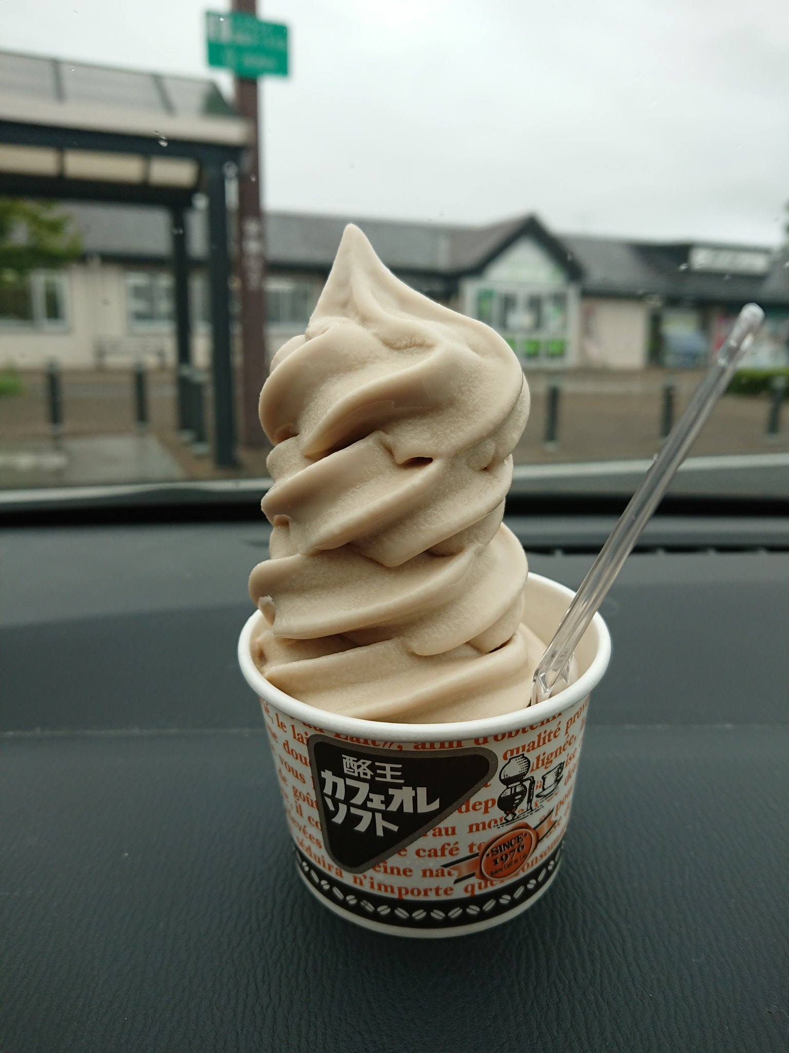 Noriyo 東北道安積paで酪王カフェオレソフト いつもは飲んでる酪王カフェオレ ソフトクリームもウマウマでしたがとにかくデカい カップからこんなに盛り上がったソフトクリームは初めてでございます T Co Qf6mfsplgo Twitter