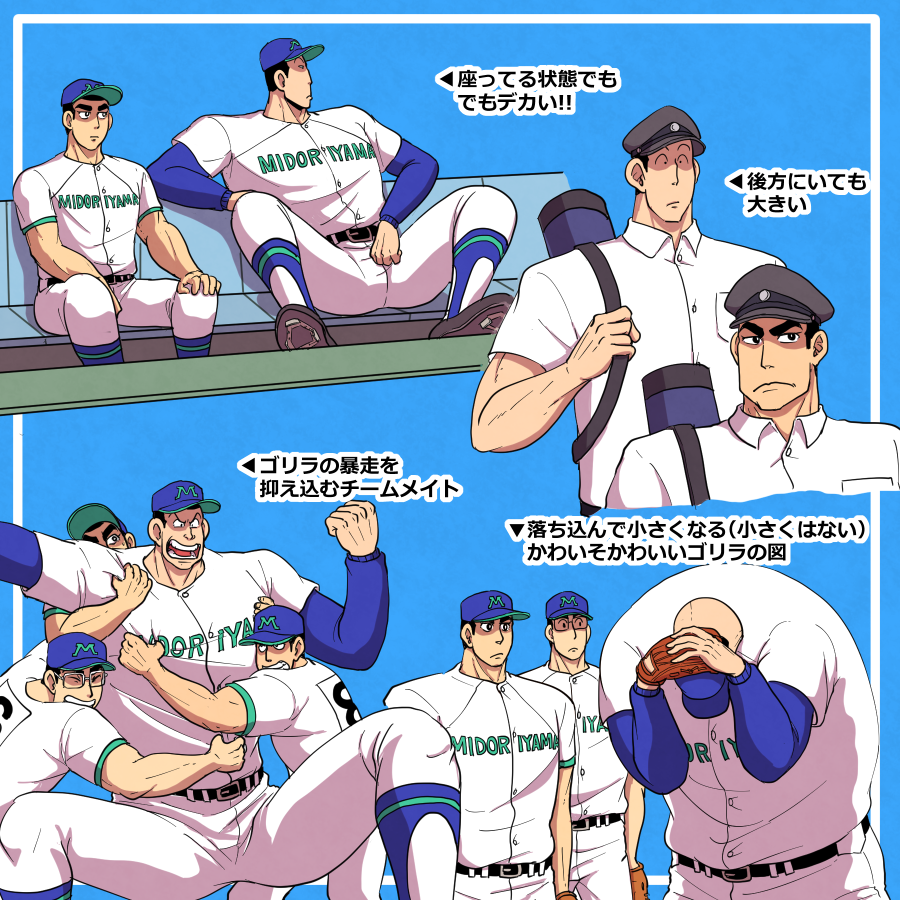 ふくにん 身長差のあるキャラがわいわいしてるのが好きな人は緑山高校甲子園編みてくれー 野球ギャグアニメだから気楽に見れるよ