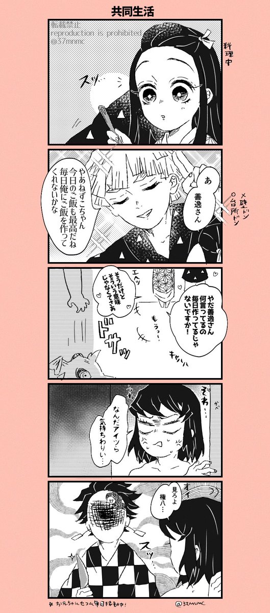 204話後の日常をたくさん妄想していきたい… 