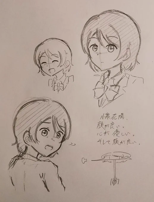 小泉花陽描いてみな、飛ぶぞ。 