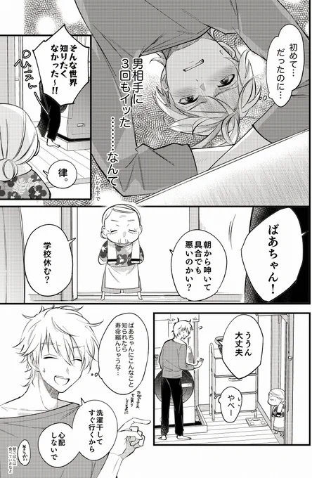 つづき⑩
ばっちゃ出せた!(笑)まだまだ続く〜
#創作BL  #狐崎くんの最低なおとぎ話 