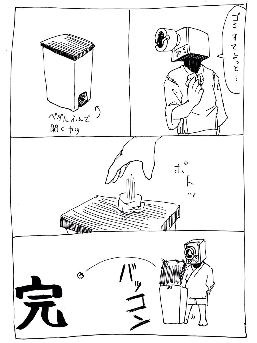 9/25
日記要素 