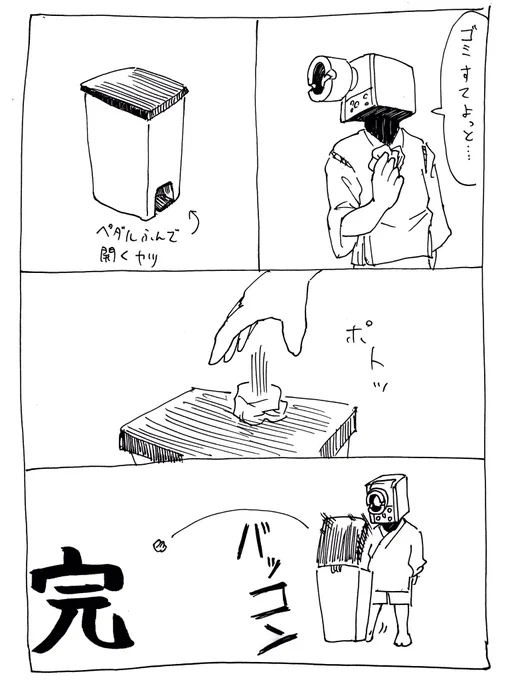 9/25
日記要素 