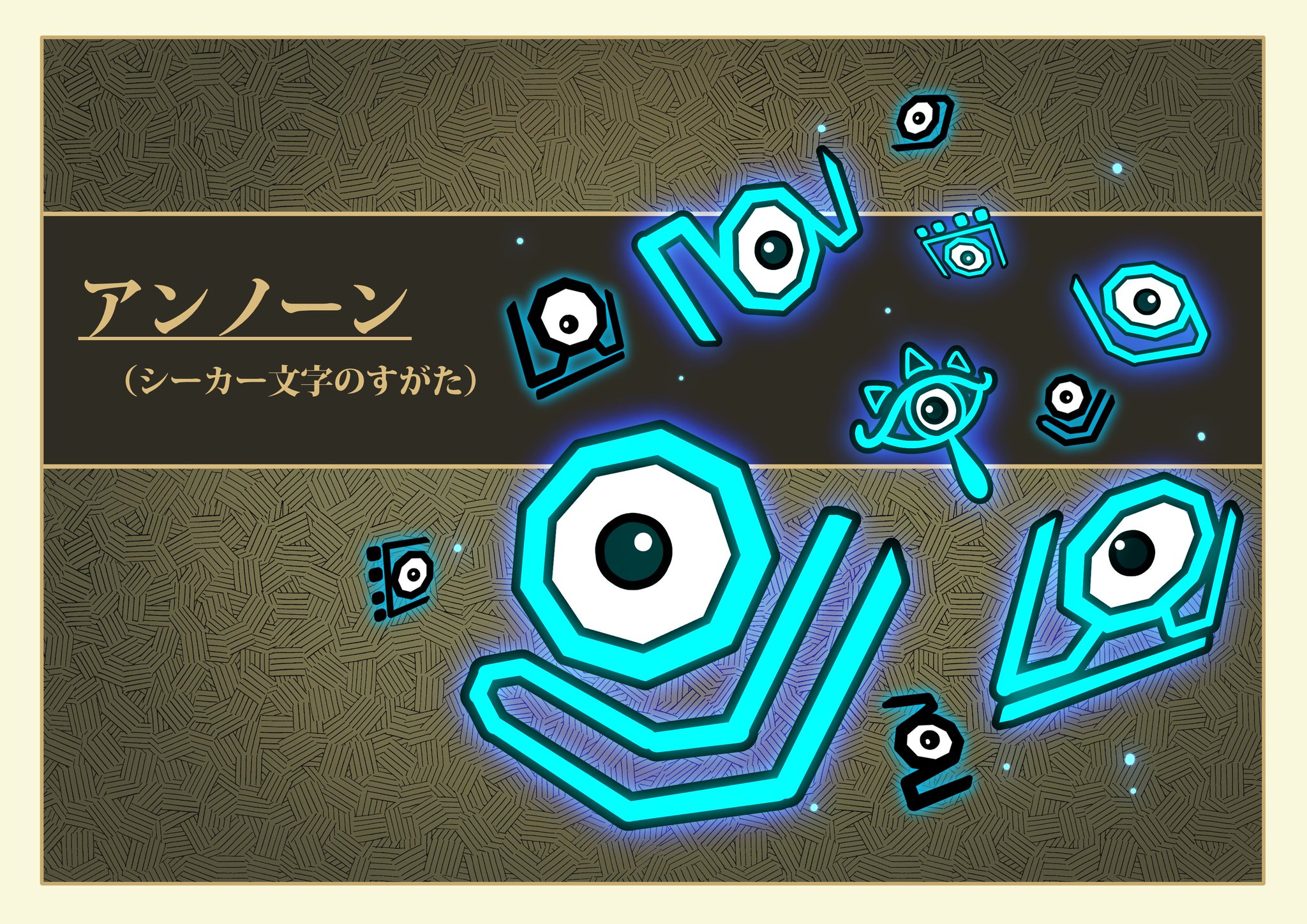 ポケモン　アンノーン文字　古代文字　11枚セット アンノーン文字 フォント 大幅値下げ!即日発送!ミュウ 古代文字