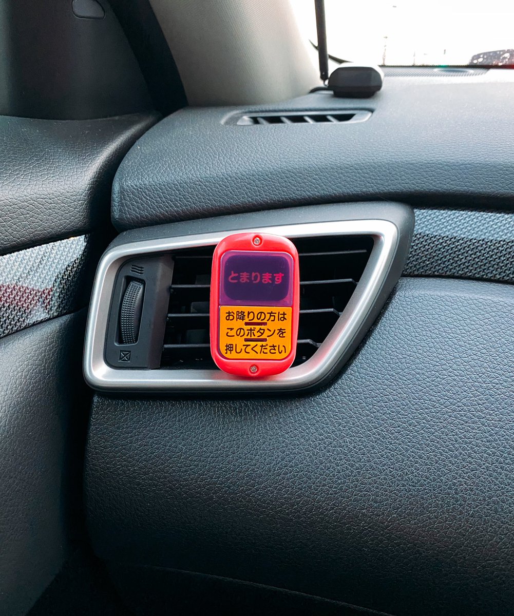ガチャで手に入るバスの降車ボタン ただ遊ぶだけじゃなくて普段の生活でもいい使い道がある 可愛い 停まってあげたくなる Togetter