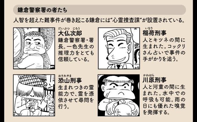 えびぼん 8月多忙さん がハッシュタグ 鎌倉ものがたり をつけたツイート一覧 1 Whotwi グラフィカルtwitter分析