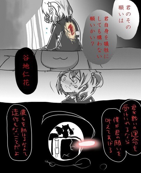 死ネタ注意のtwitterイラスト検索結果 死ネタ注意のtwitterイラスト検索結果