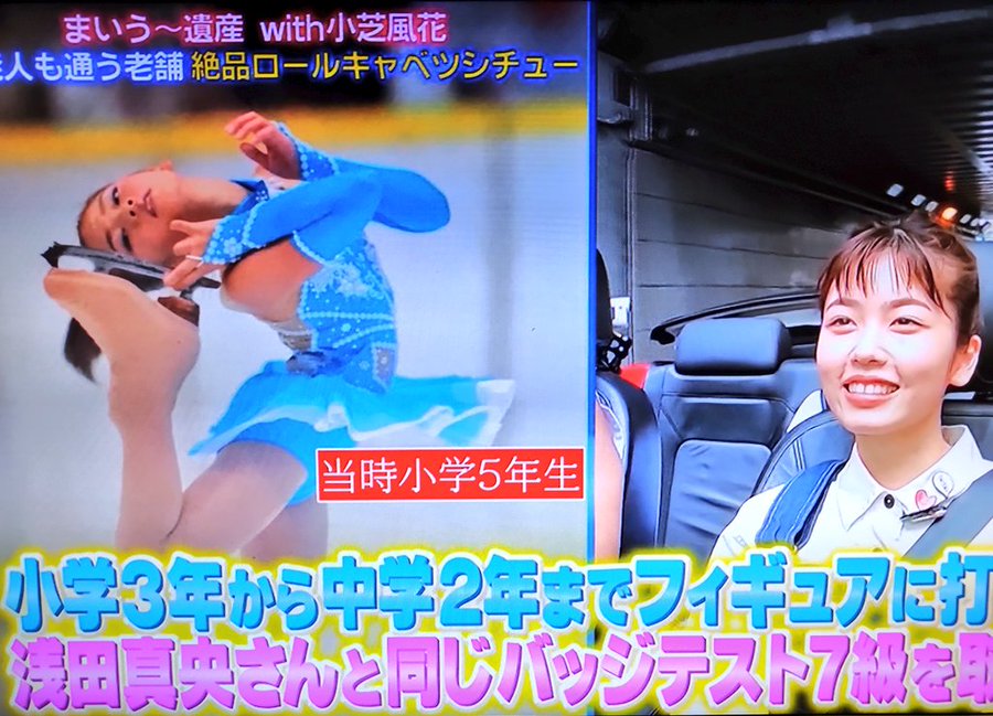 日版 她很漂亮 女主小芝風花 爆紅的她竟曾目標成奧運滑冰國手 動誌