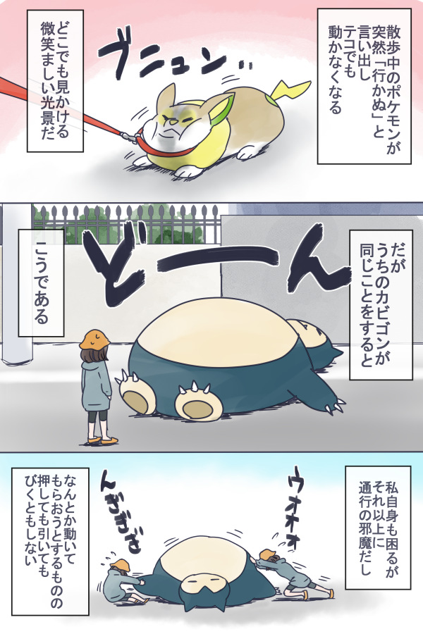 タグ ポケモンと生活 の注目ツイート 3ページ目 メガとんトラック