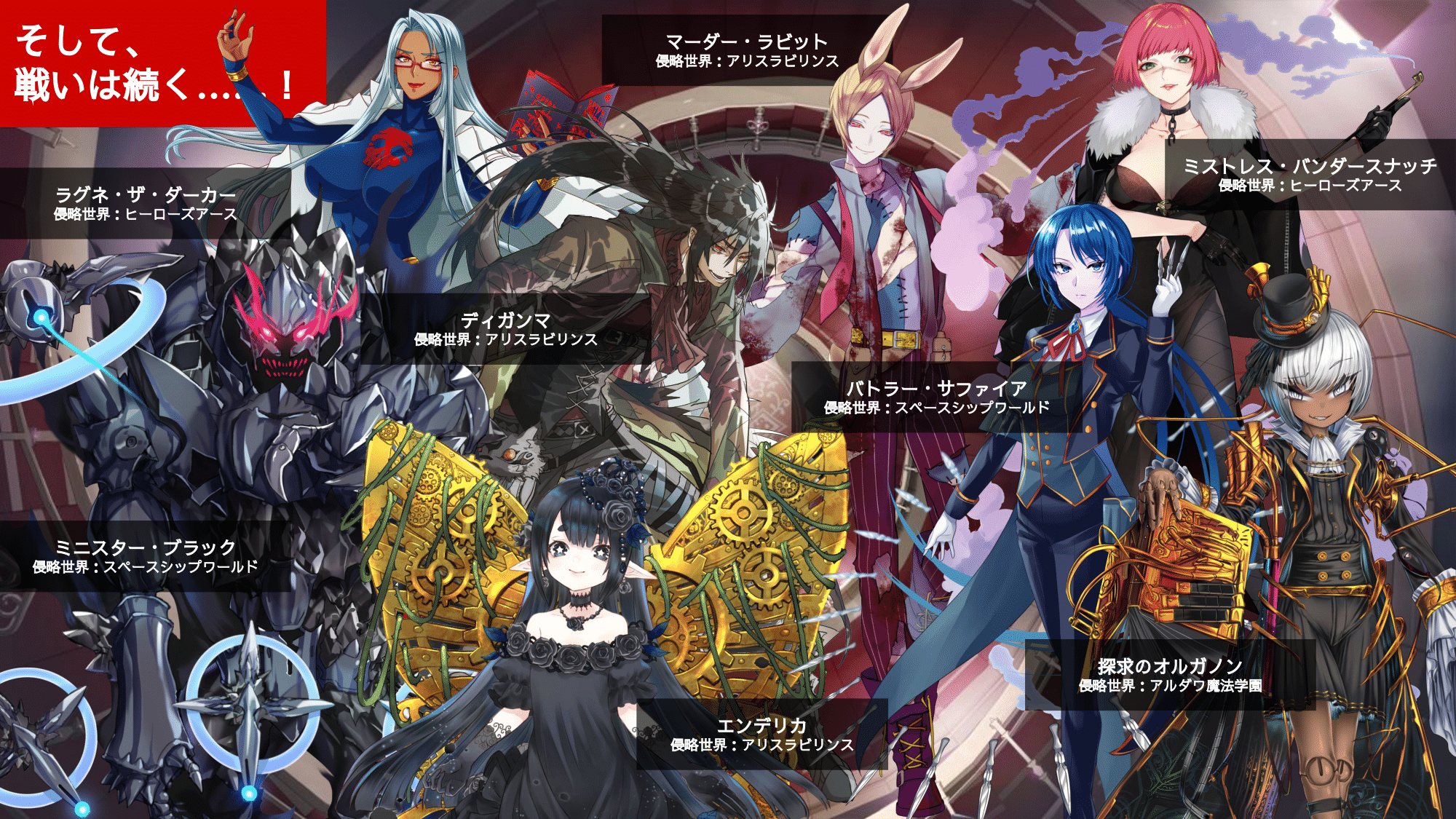 توییتر 第六猟兵 در توییتر 猟書家の引き連れる幹部たちのイラストも続々完成しております というわけで 今回その一部を先にご紹介します 第六猟兵 T Co Jak02na5kb