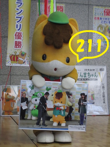 ポチッとくん ポチッとくん