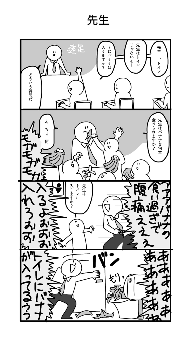 #4コマ漫画 #4コマ 
最近のお気に入りです。
現在4コマ漫画をバカバカ描いているのでよければ感想、添削などお寄せください! 