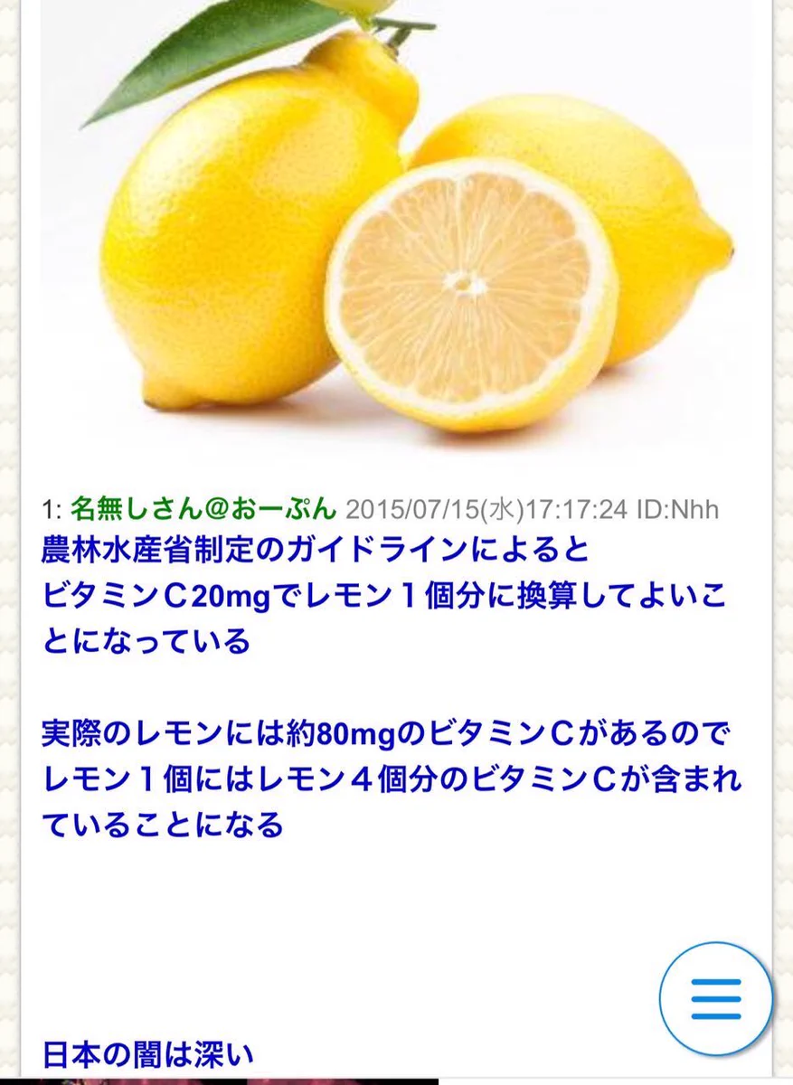 どゆこと？「レモン1個」に含まれるビタミンCは「レモン4個分」だった事が判明。
