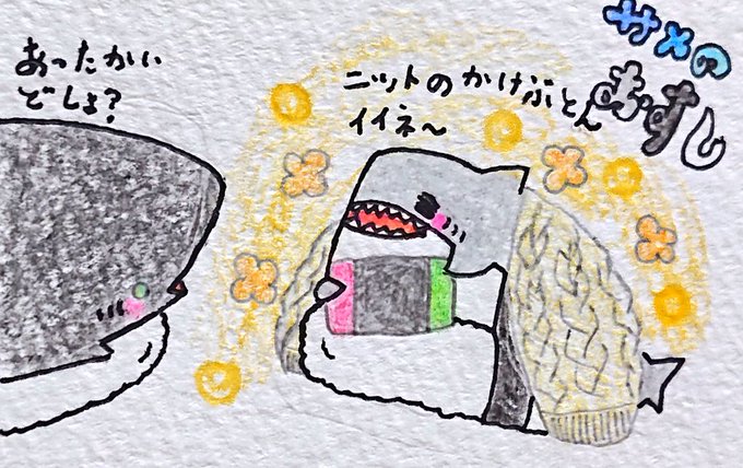 ニット布団のtwitterイラスト検索結果 ニット布団のtwitterイラスト検索結果