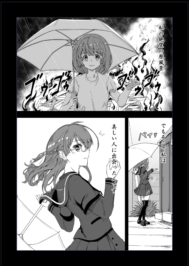 夏目…… 