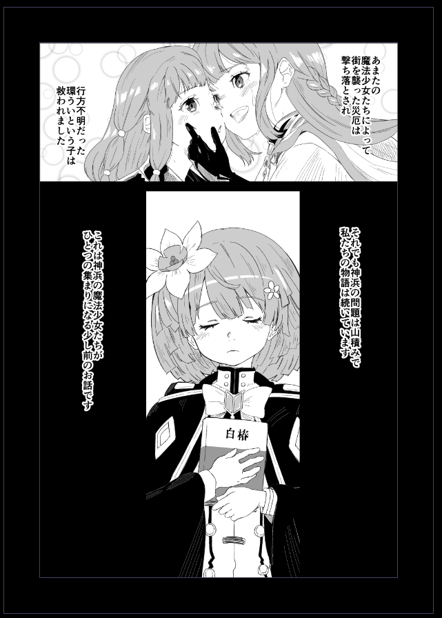 夏目…… 