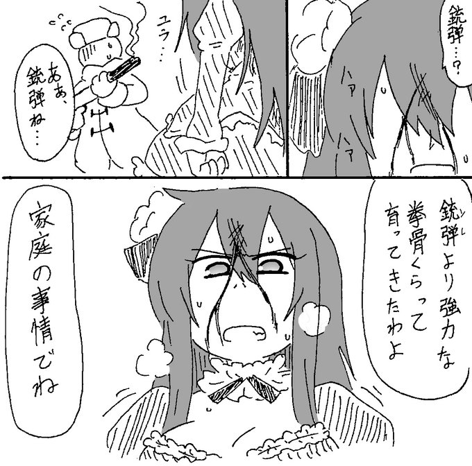 フラワーナイトガールイラスト を含むマンガ一覧 いいね順 10ページ ツイコミ 仮 フラワーナイトガールイラスト を含むマンガ一覧 いいね順 10ページ ツイコミ 仮