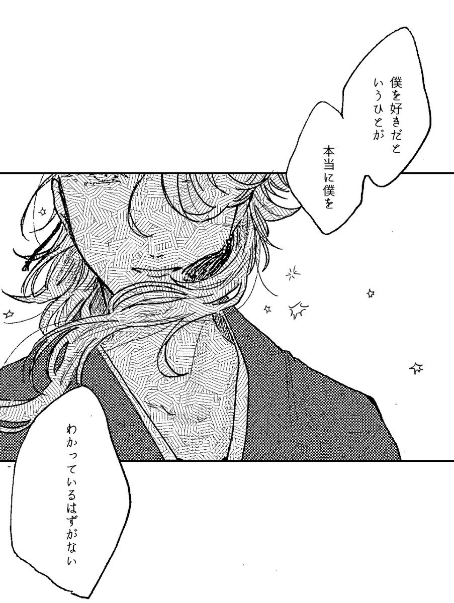 刺さった言葉のメモが改めて刺さったので、好きな子に。 