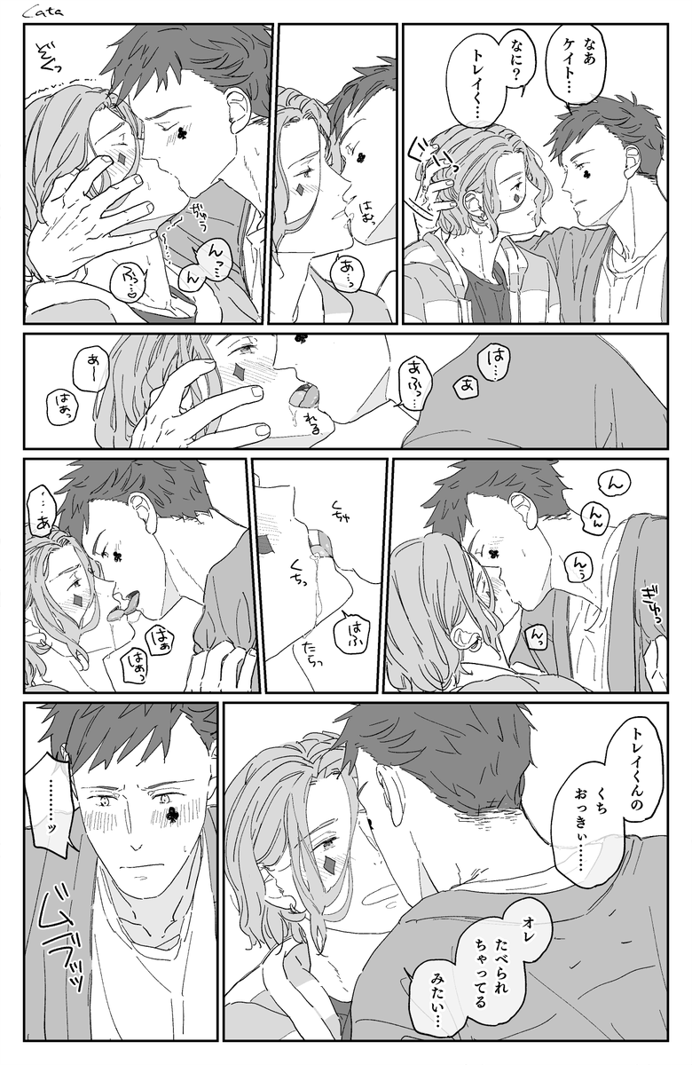 ツイステ トレケイ そんなんわざとに決まってんじゃん くんのメガネはロ カタ の漫画