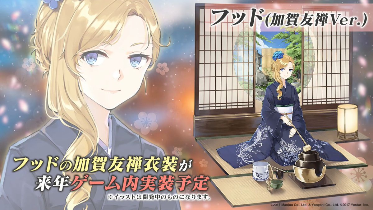 アズールレーン公式 加賀友禅コラボ企画番組 アズールレーン25時間生放送のコーナー 加賀友禅訪問記 内にて配信した番組を公開 アズールレーン公式youtubeチャンネルをご覧ください T Co Za5sto9ot5 アズレン3周年 アズールレーン